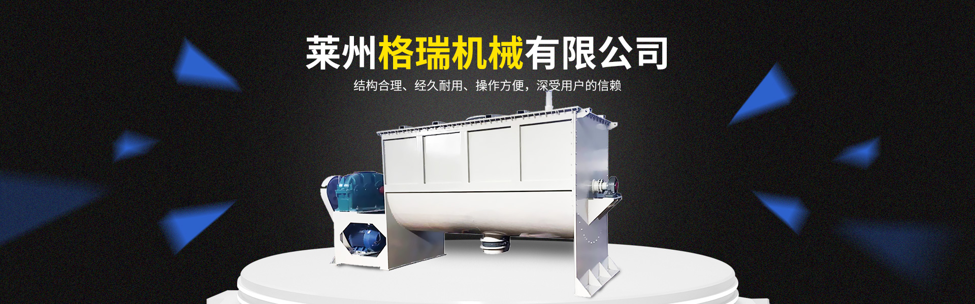 濟(jì)寧宏潤(rùn)機(jī)械設(shè)備有限公司