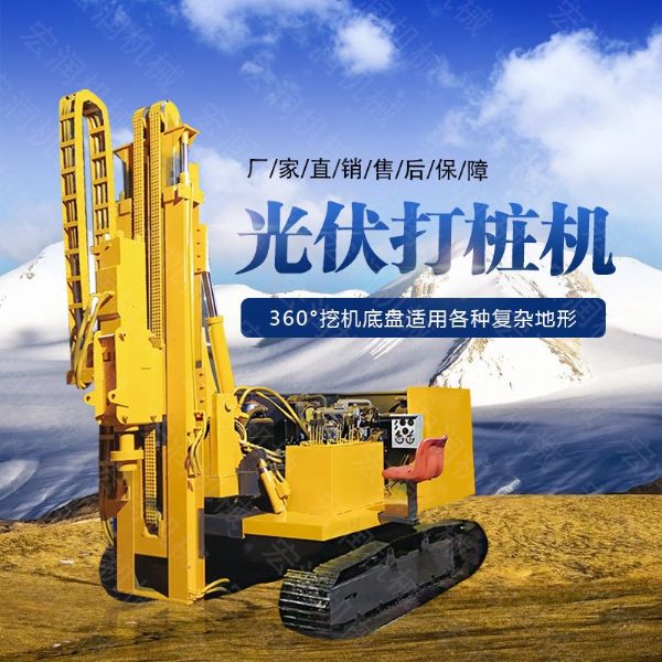 青海光伏工程用打樁機(jī)，建筑光伏打樁機(jī)