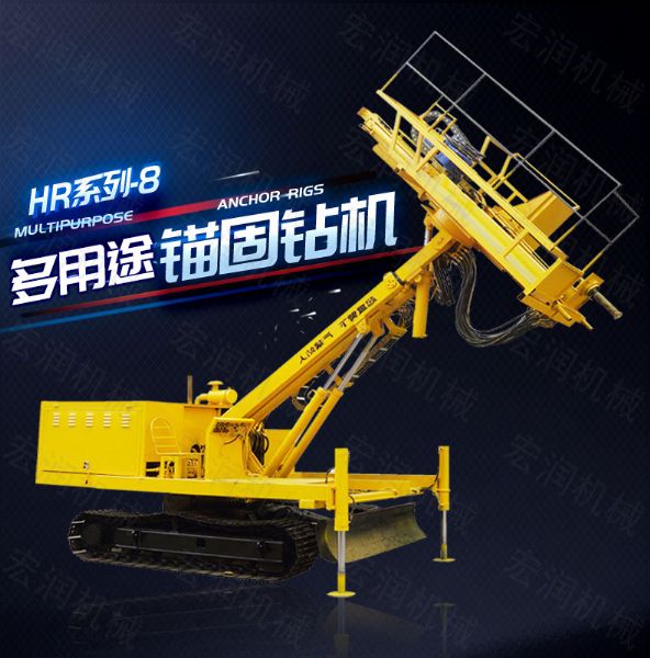 建筑工程專(zhuān)用護(hù)坡錨固鉆機(jī)，高邊坡鉆機(jī)
