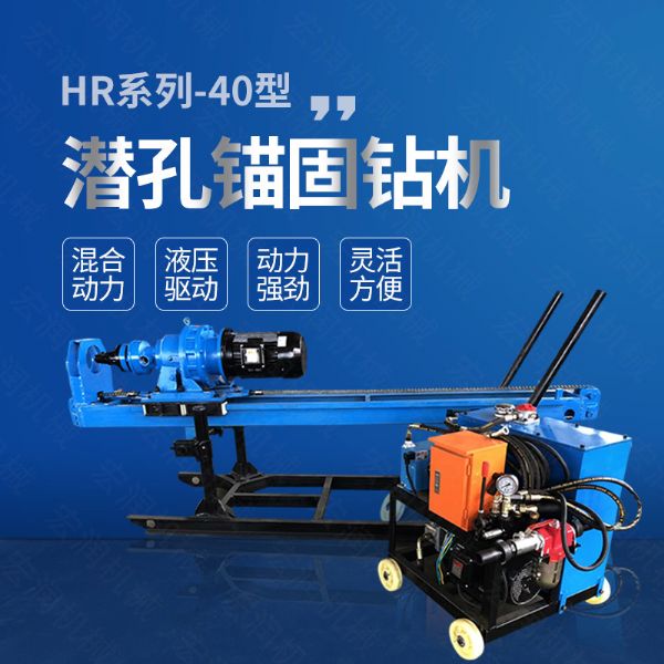 廠家直銷液壓錨固鉆機，液壓式潛孔鉆機