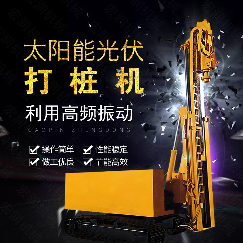疫情期間，光伏打樁機(jī)低價(jià)售出