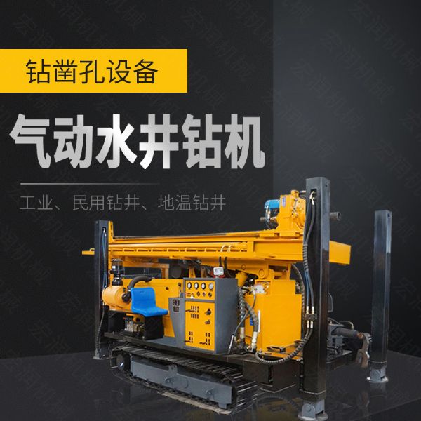 直銷氣動(dòng)水井鉆機(jī)，履帶式液壓水井鉆機(jī)