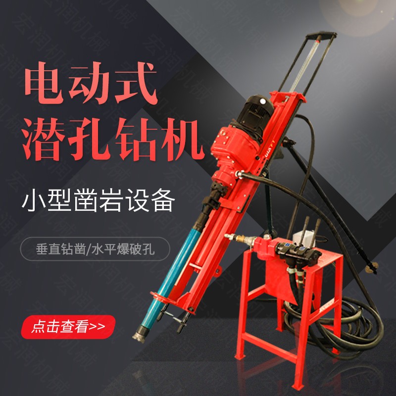 潛孔鉆機(jī)和錨桿鉆機(jī)有哪些區(qū)別？