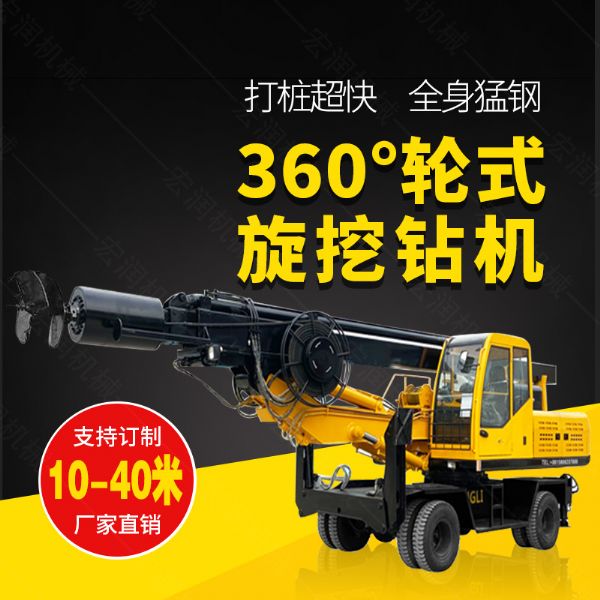 360度旋挖鉆機(jī)，輪式液壓旋挖鉆機(jī)現(xiàn)貨
