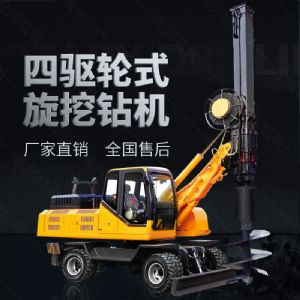 四驅(qū)輪式旋挖鉆機，工程液壓旋挖鉆機出售