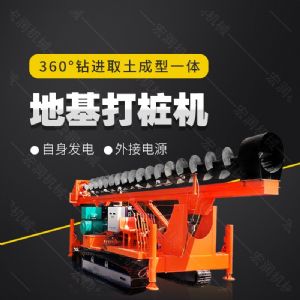 長螺旋鉆機，履帶地基鉆孔機生產(chǎn)廠家