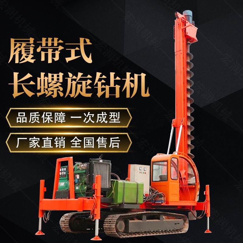 步履式長(zhǎng)螺旋鉆機(jī)和履帶式長(zhǎng)螺旋鉆機(jī)哪個(gè)比較常用？