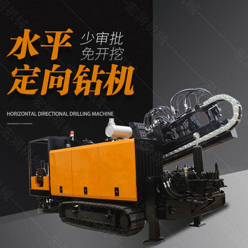 供應(yīng)大型非開挖定向鉆機(jī)，水平定向鉆機(jī)