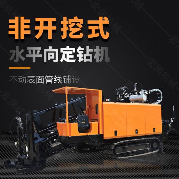 液壓水平定向鉆機(jī)，200米定向穿孔機(jī)
