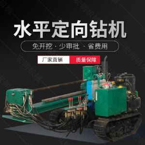 履帶式小型定向鉆機，地下非開挖液壓鉆孔機