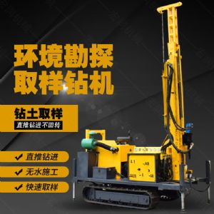 土壤采樣鉆機，履帶環(huán)境取樣鉆機廠家