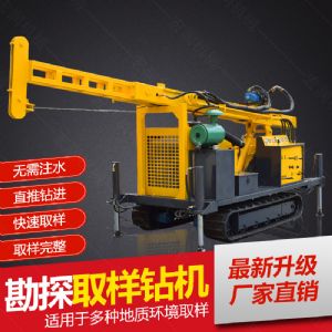 供應(yīng)環(huán)境檢測(cè)土壤取芯鉆機(jī)，直錘式取芯鉆機(jī)