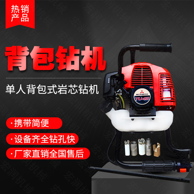 背包鉆機(jī)如何開孔鉆進(jìn)？