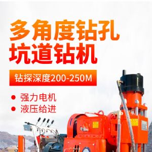 出售ZLJ礦用坑道鉆機(jī) 注漿加固鉆機(jī)