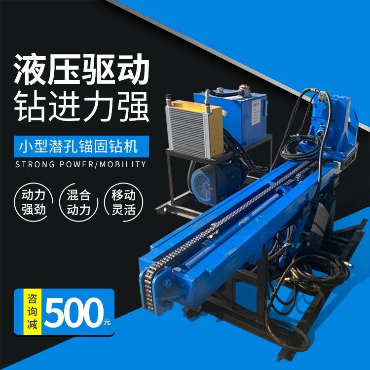 如何對錨固鉆機做整體協(xié)調(diào)及操作？