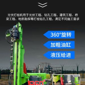 360旋轉打樁機