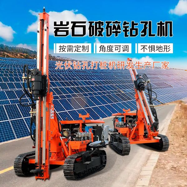 履帶光伏打樁機