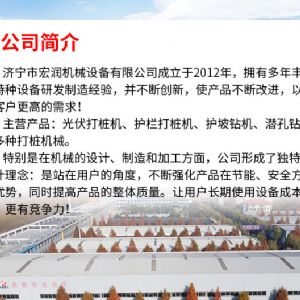 液壓錘款光伏打樁機(jī)