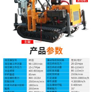 履帶護(hù)欄打樁機(jī)