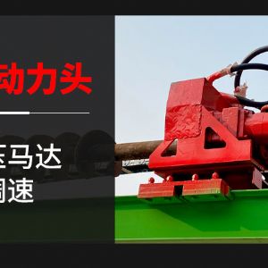 螺旋光伏鉆機(jī)