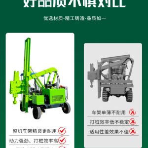 輪式護(hù)欄打樁機(jī)(小四輪打樁機(jī))