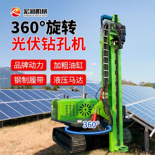 360°旋轉(zhuǎn)打樁機(jī)