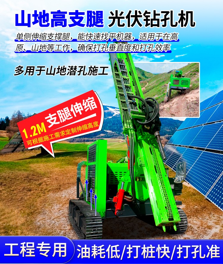 光伏工程鉆孔機(jī)