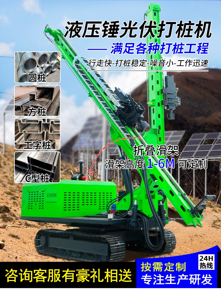 光伏工程鉆孔機(jī)