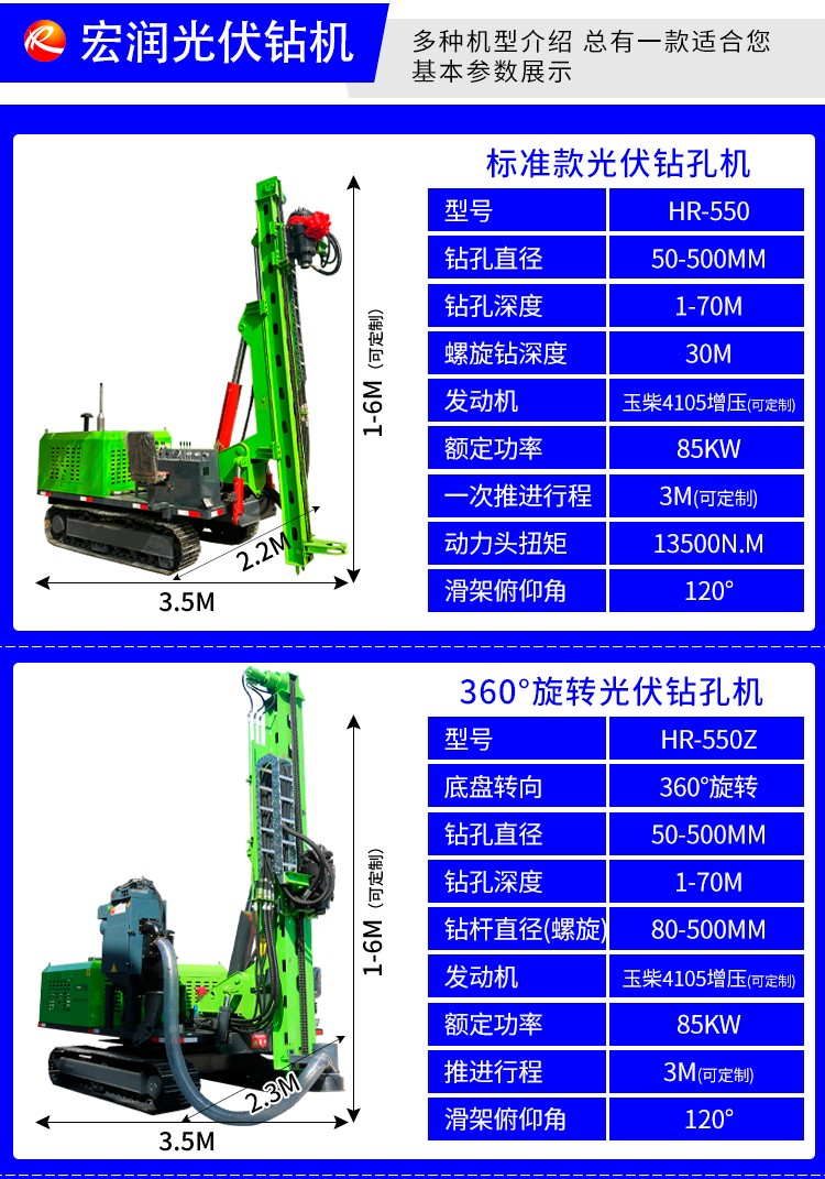光伏打樁機(jī)