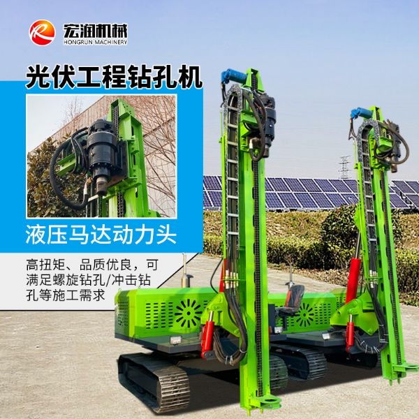 光伏工程鉆孔機(jī)