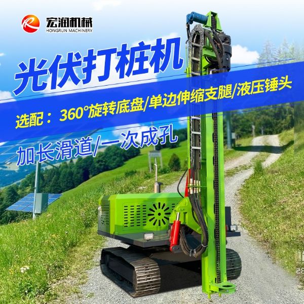 光伏打樁機(jī)