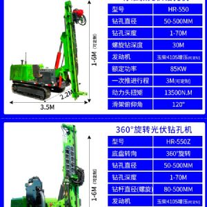 光伏工程鉆孔機(jī)