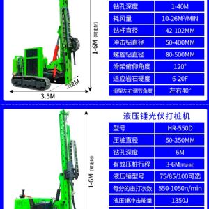 光伏工程鉆孔機(jī)