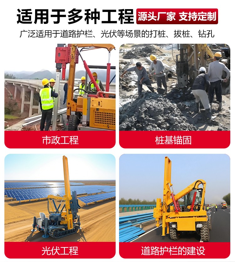裝載機式打樁機