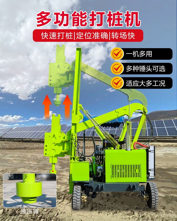 護欄安裝機