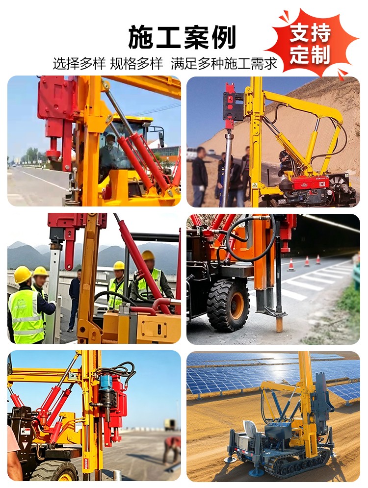 護欄安裝機