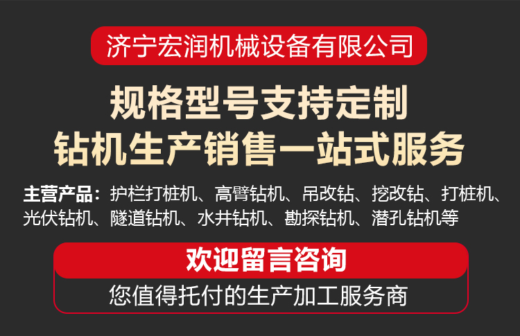 護欄安裝機