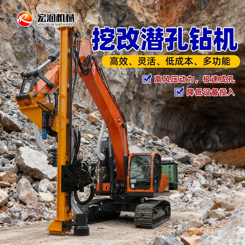 挖機(jī)改鉆機(jī)