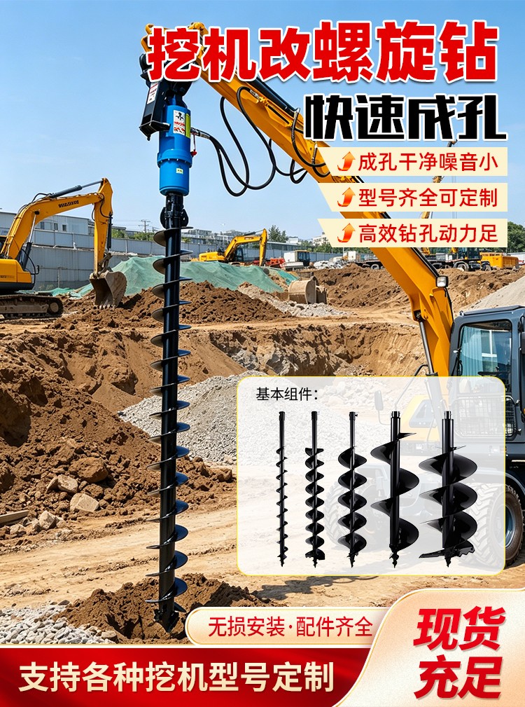挖機(jī)改鉆機(jī)