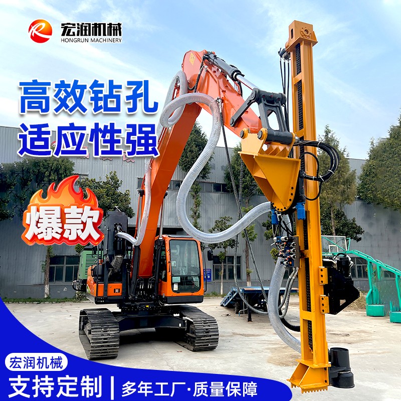 挖機改潛孔鉆機