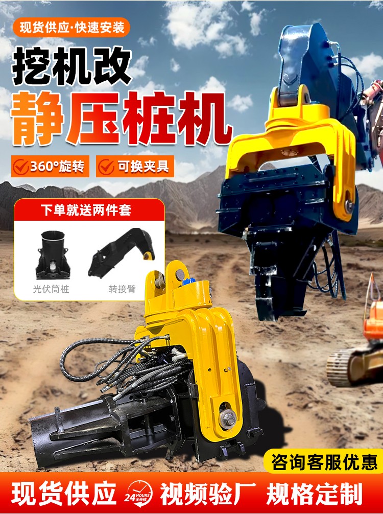 挖機改潛孔鉆機