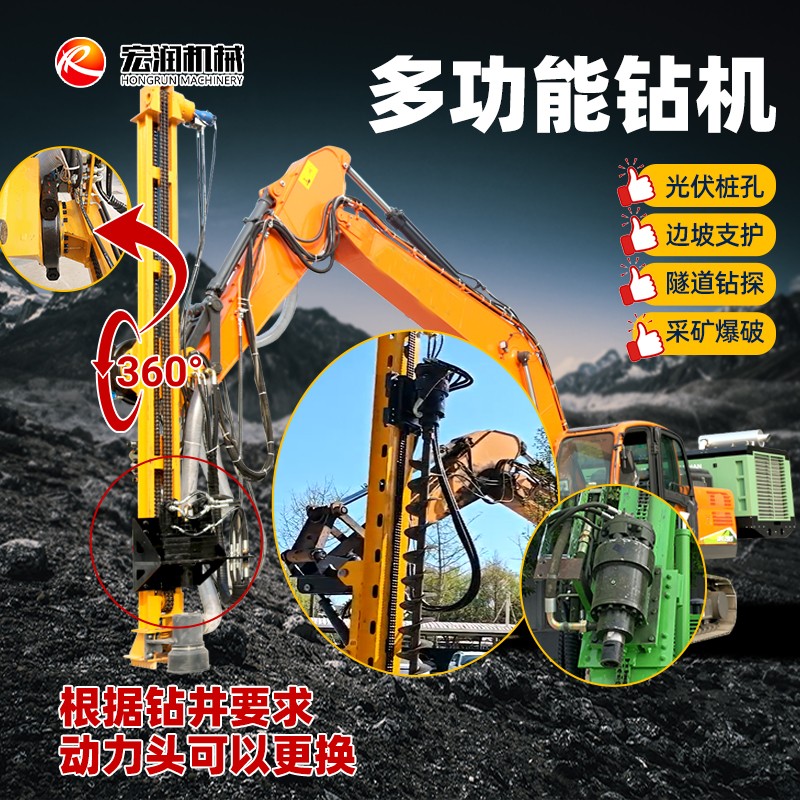 挖機(jī)改光伏打樁機(jī)
