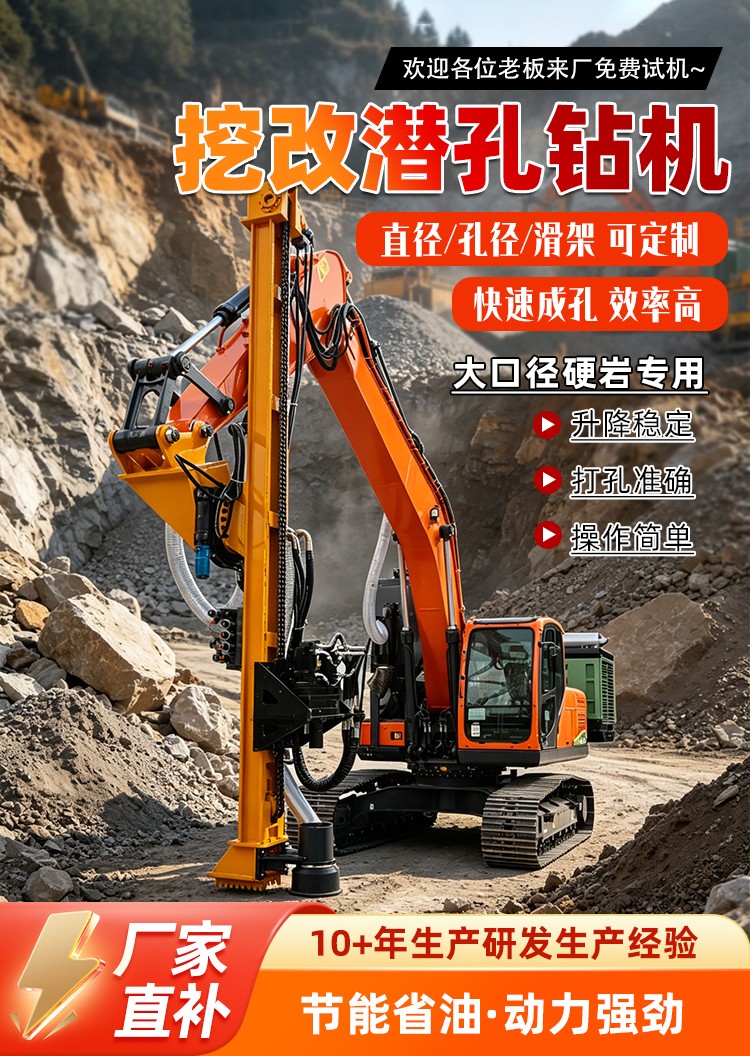 挖機(jī)改光伏打樁機(jī)