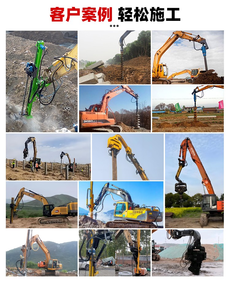 挖機(jī)改光伏打樁機(jī)