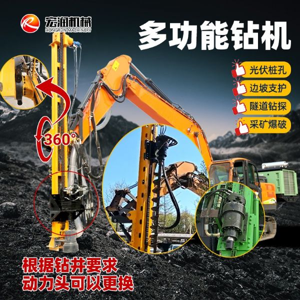 挖機(jī)改光伏打樁機(jī)
