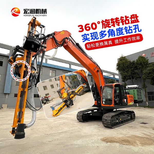 挖機改隧道鉆機