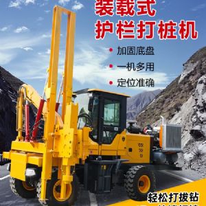 道路施工用打樁機