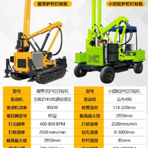 道路施工用打樁機