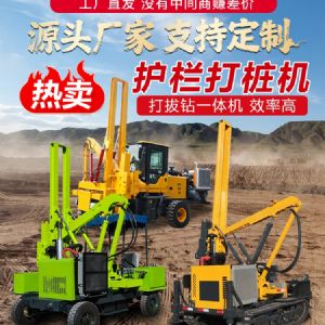 波形護(hù)欄打樁機(jī)
