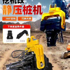 挖機改潛孔鉆機